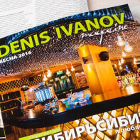 Печать глянцевых журналов – «Denis Ivanov»