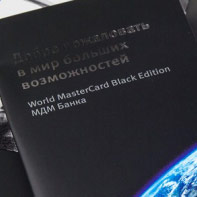 Изготовление брошюр, буклетов – «МДМ Банк»