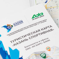 Изготовление брошюр, буклетов – Карта г. Казань