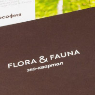 Печать каталогов – «Flora & Fauna»