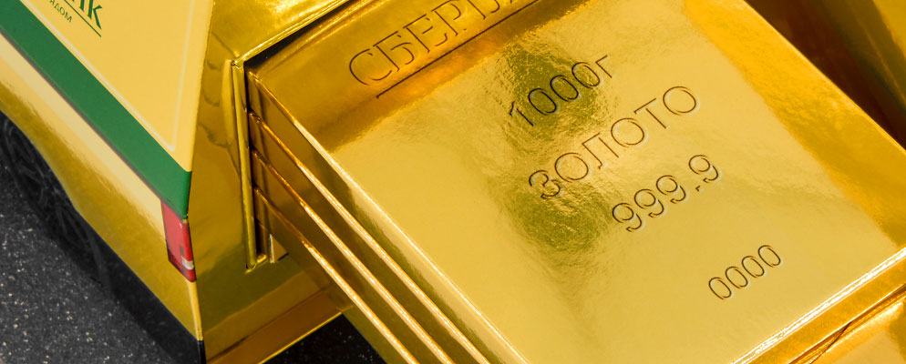 Золотые слитки Сбербанка– изготовлено в типографии «ДЕАЛ»